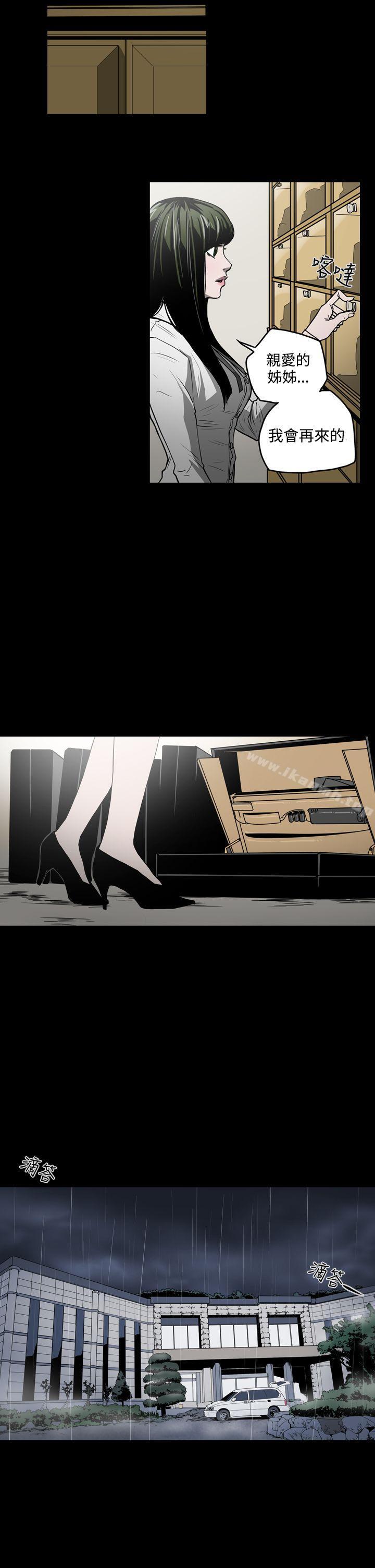 第1季 最终话-ACE:禁断的诈欺之夜-胎毛,野大豆（第22张）