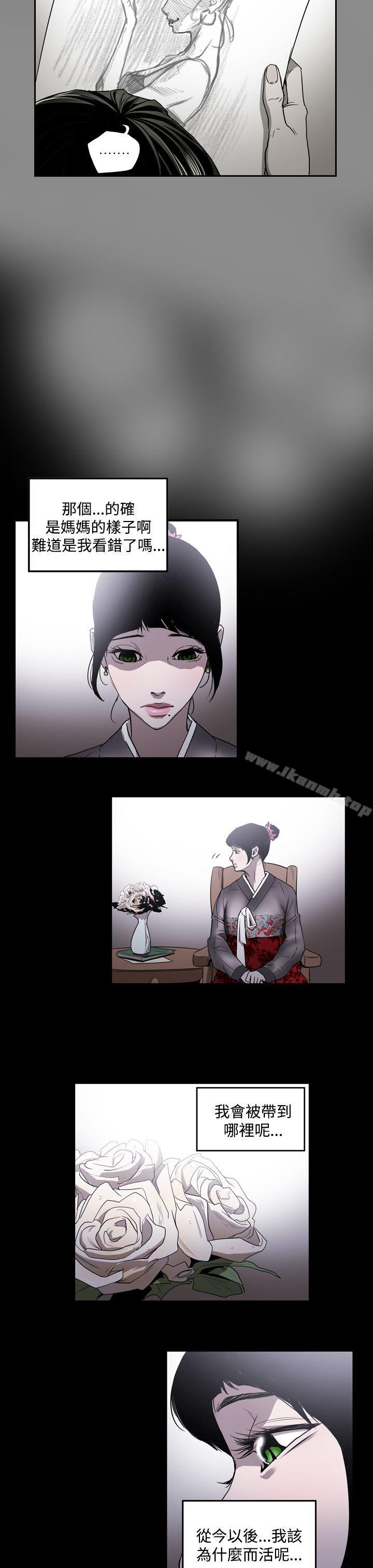 第2季 第2话-ACE:禁断的诈欺之夜-胎毛,野大豆（第7张）