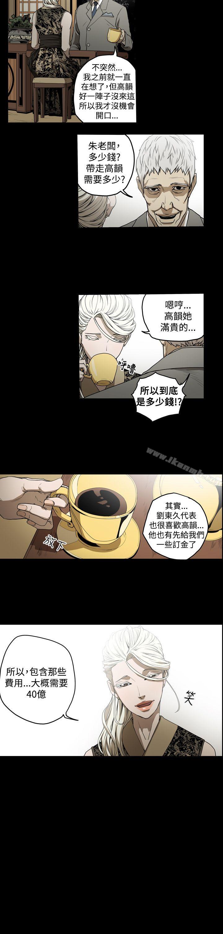 第2季 第3话-ACE:禁断的诈欺之夜-胎毛,野大豆（第5张）