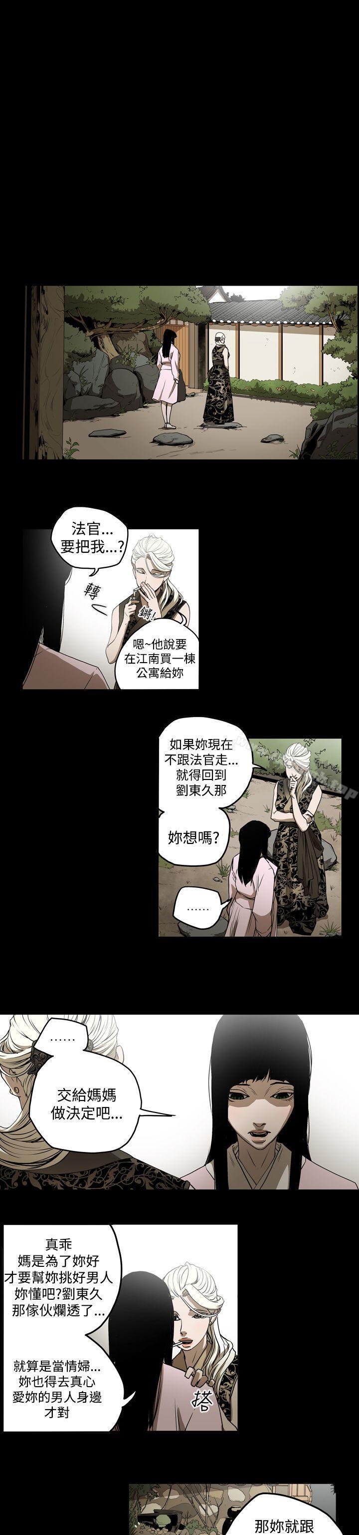 第2季 第3话-ACE:禁断的诈欺之夜-胎毛,野大豆（第6张）