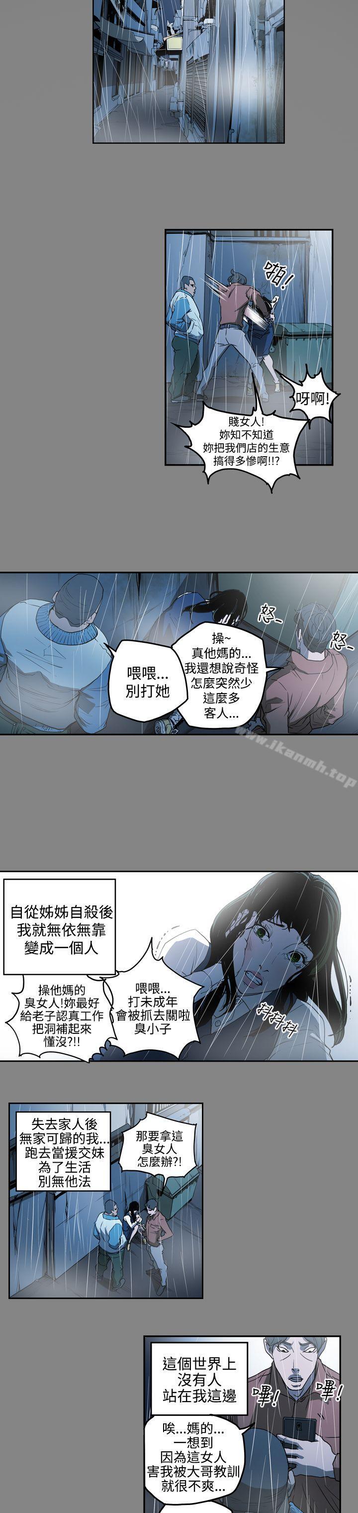第2季 第3话-ACE:禁断的诈欺之夜-胎毛,野大豆（第8张）