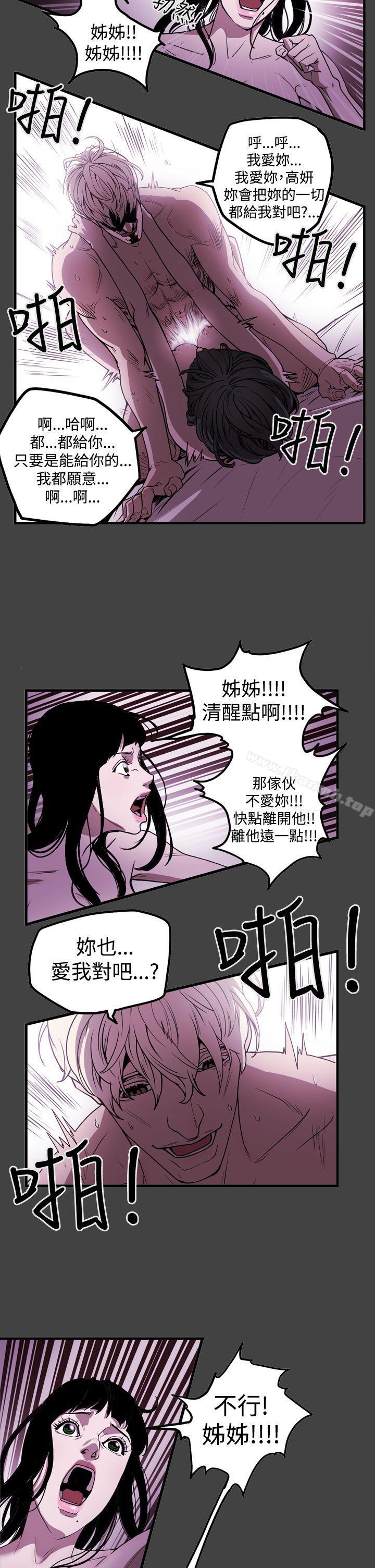 第2季 第8话-ACE:禁断的诈欺之夜-胎毛,野大豆（第5张）