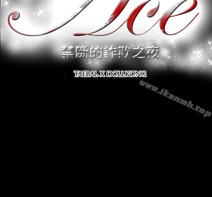 第2季 第10话-ACE:禁断的诈欺之夜-胎毛,野大豆（第19张）