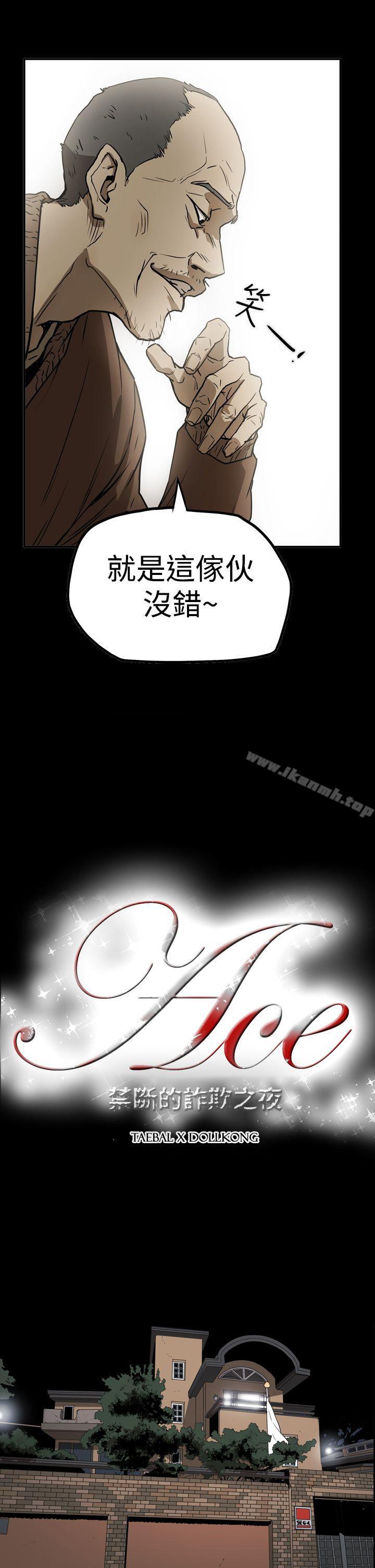第2季 第11话-ACE:禁断的诈欺之夜-胎毛,野大豆（第2张）