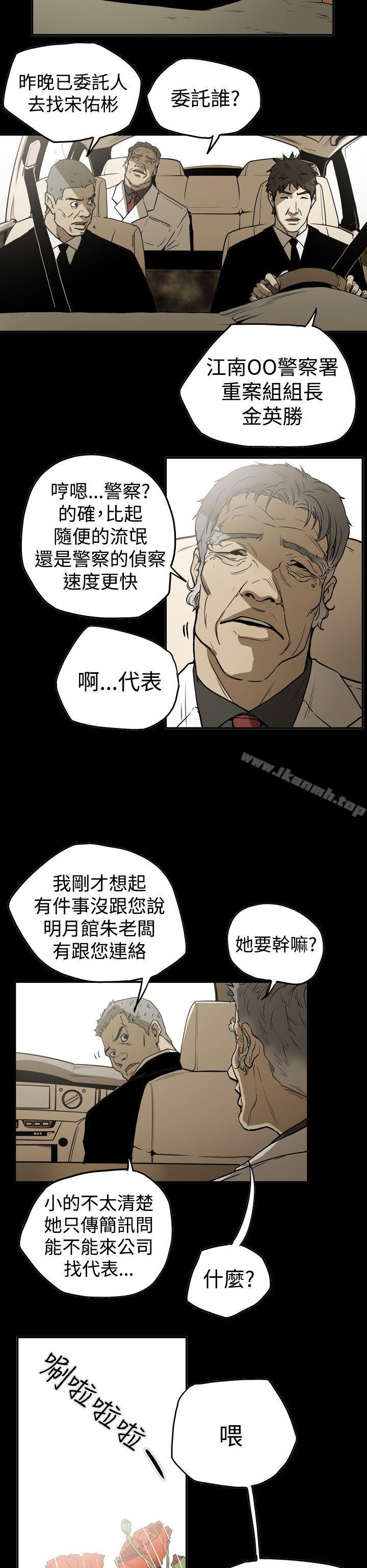 第2季 第11话-ACE:禁断的诈欺之夜-胎毛,野大豆（第6张）