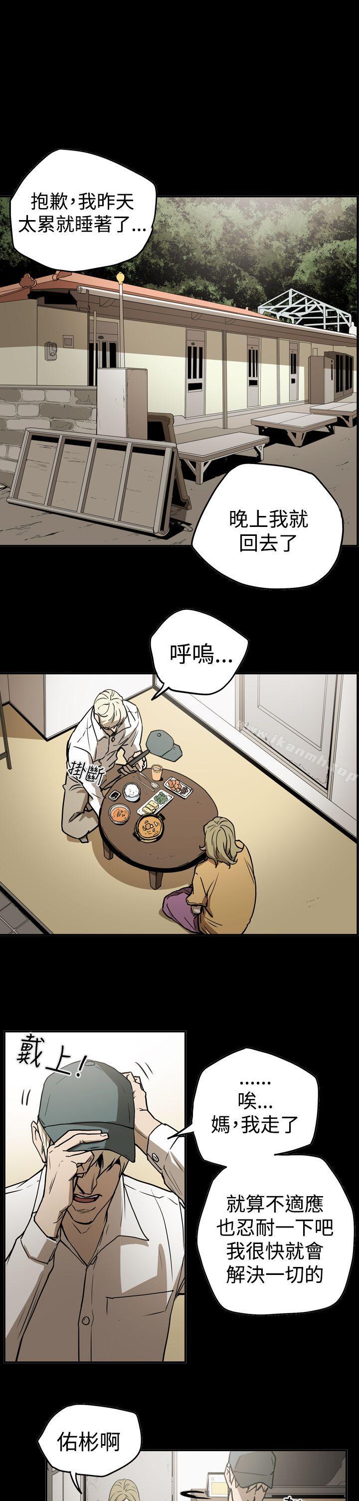 第2季 第11话-ACE:禁断的诈欺之夜-胎毛,野大豆（第11张）