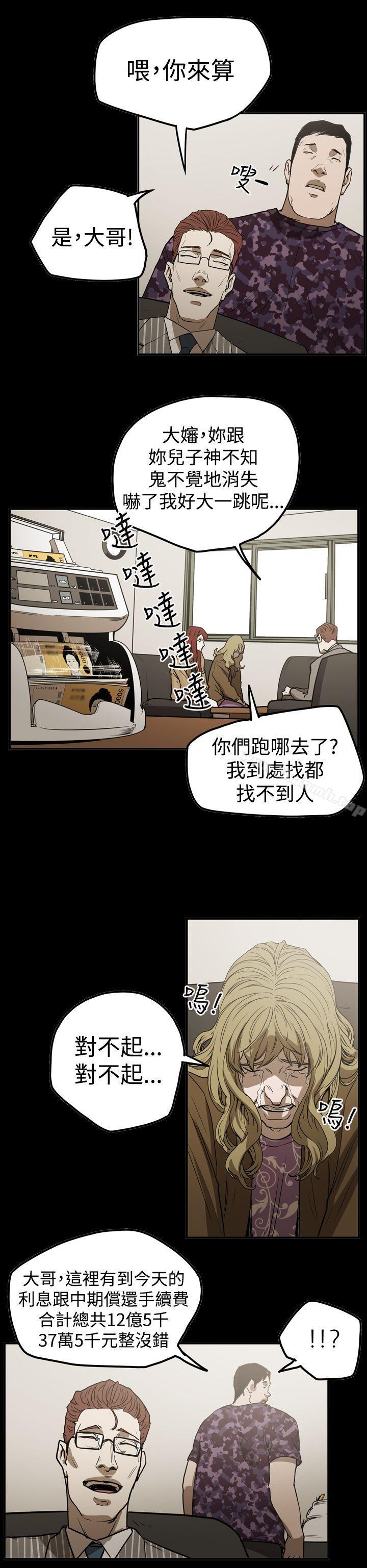 第2季 第19话-ACE:禁断的诈欺之夜-胎毛,野大豆（第6张）