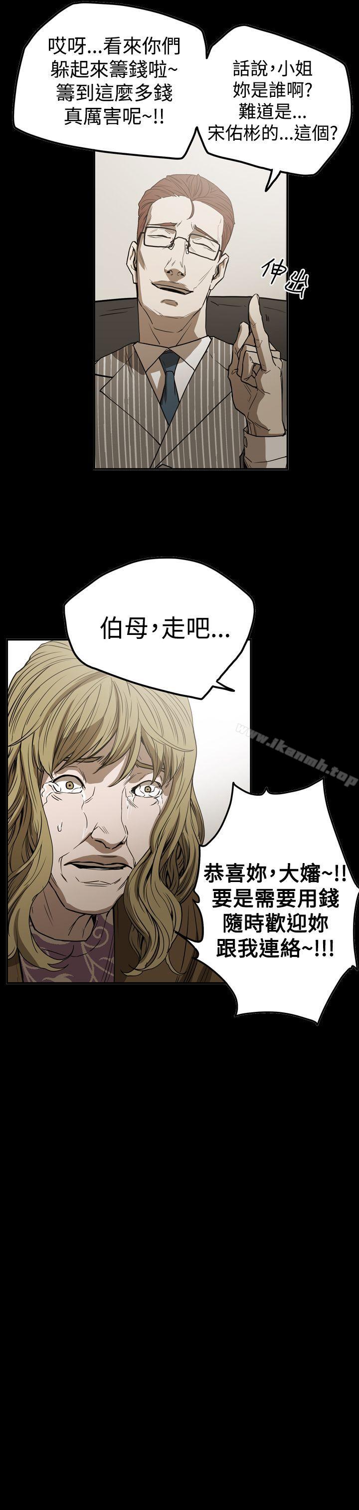 第2季 第19话-ACE:禁断的诈欺之夜-胎毛,野大豆（第7张）