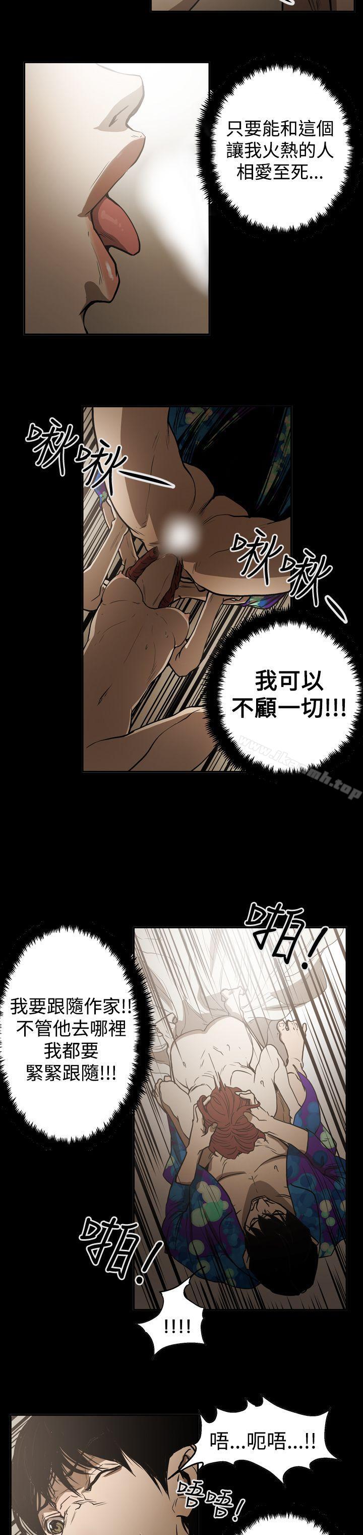 第2季 第20话-ACE:禁断的诈欺之夜-胎毛,野大豆（第18张）
