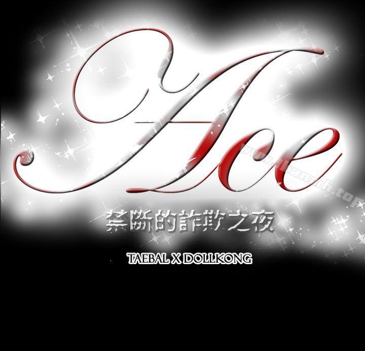 第2季 第20话-ACE:禁断的诈欺之夜-胎毛,野大豆（第24张）