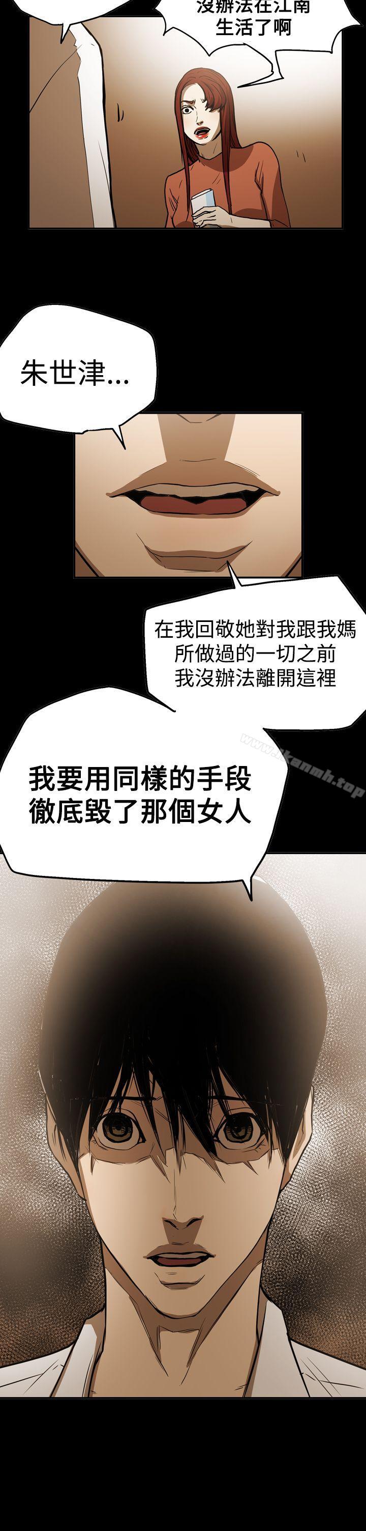 第2季 第21话-ACE:禁断的诈欺之夜-胎毛,野大豆（第15张）