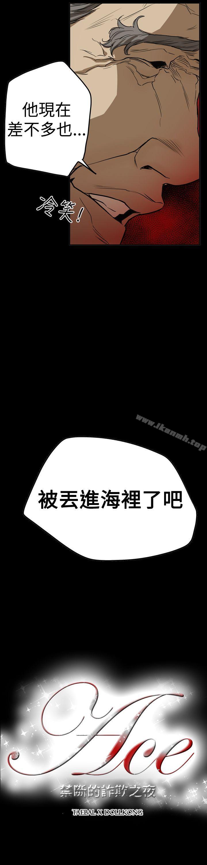 第2季 第22话-ACE:禁断的诈欺之夜-胎毛,野大豆（第21张）