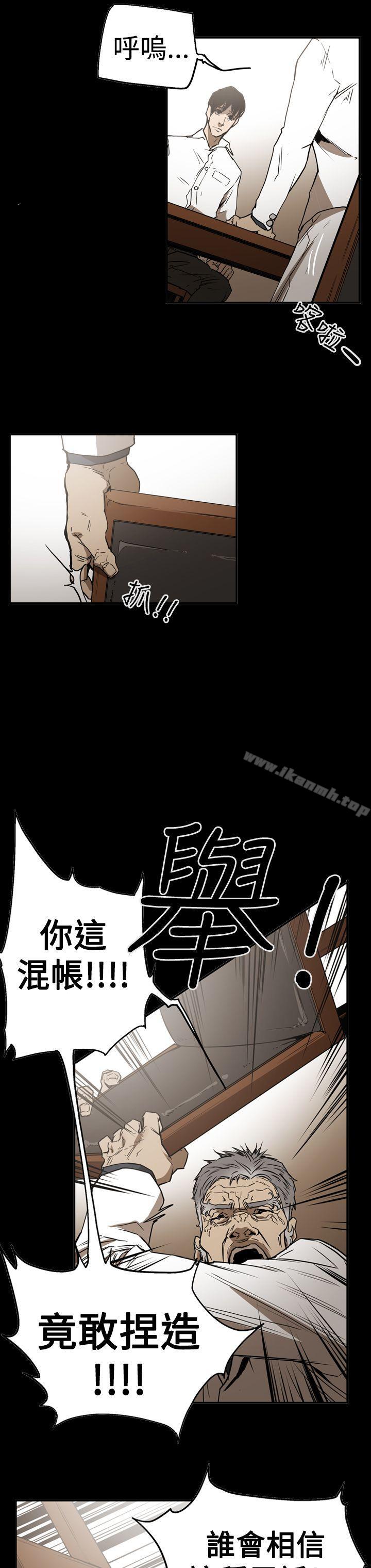 第2季 第26话-ACE:禁断的诈欺之夜-胎毛,野大豆（第8张）