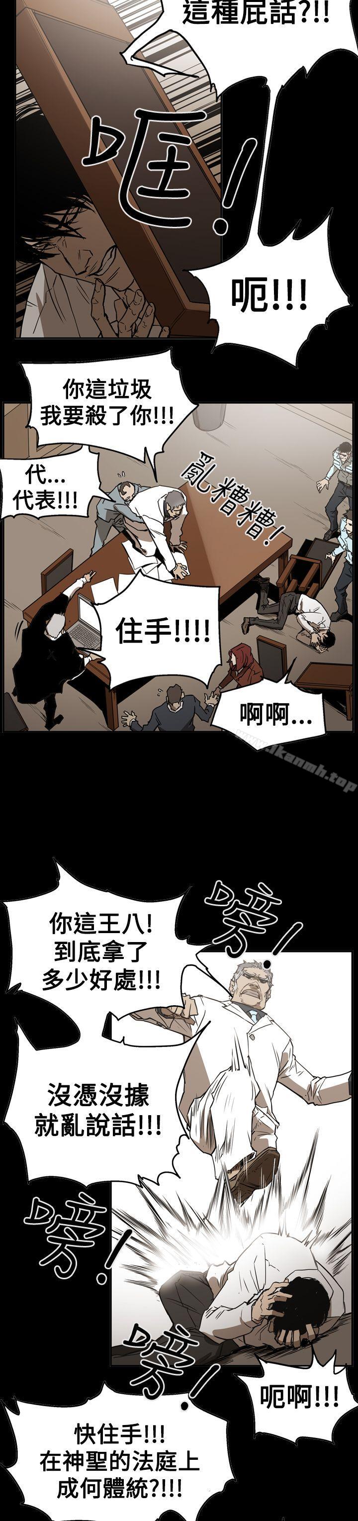 第2季 第26话-ACE:禁断的诈欺之夜-胎毛,野大豆（第9张）