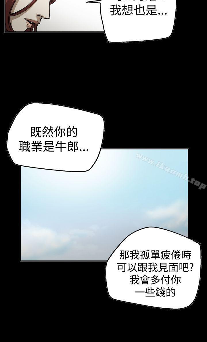 第2季 第26话-ACE:禁断的诈欺之夜-胎毛,野大豆（第20张）
