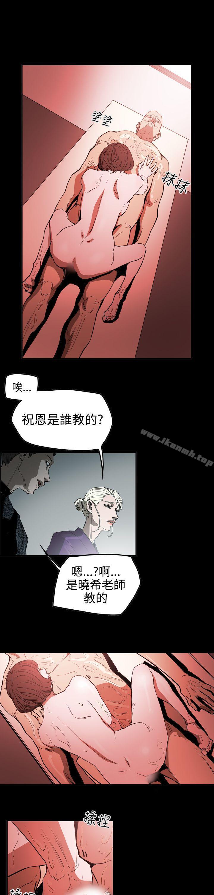 第2季 第28话-ACE:禁断的诈欺之夜-胎毛,野大豆（第5张）