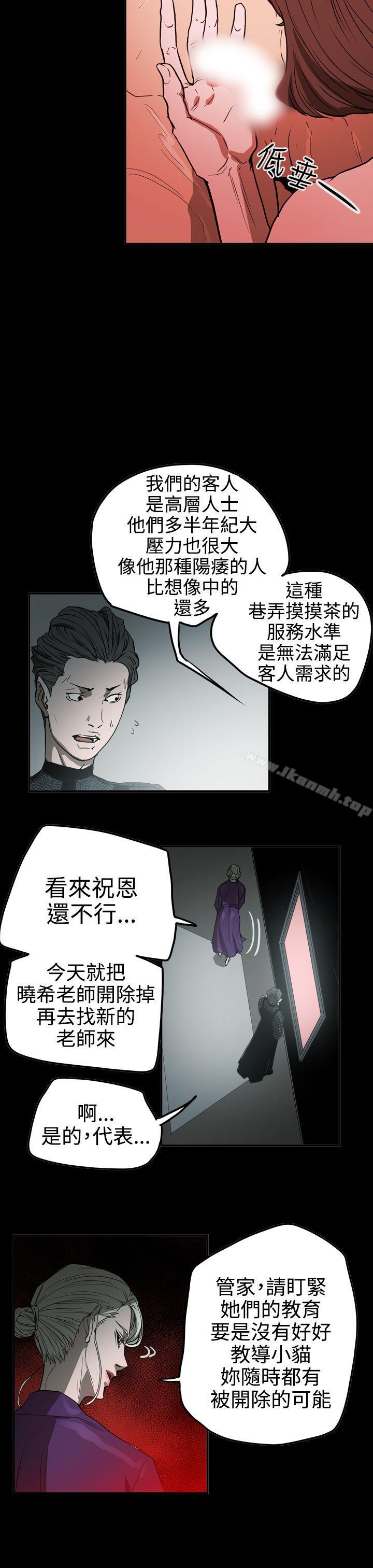 第2季 第28话-ACE:禁断的诈欺之夜-胎毛,野大豆（第7张）
