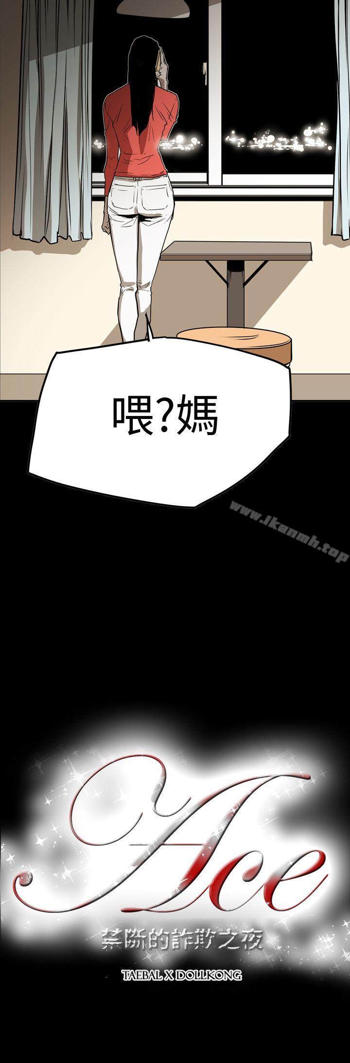 第2季 第28话-ACE:禁断的诈欺之夜-胎毛,野大豆（第24张）