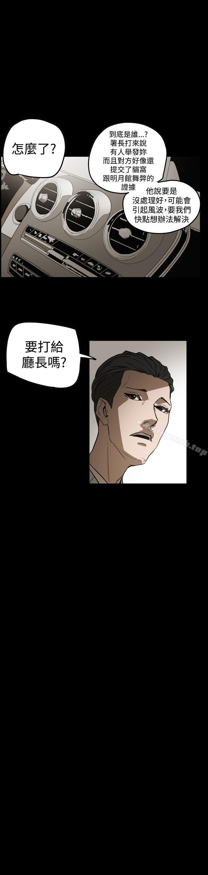 第2季 第29话-ACE:禁断的诈欺之夜-胎毛,野大豆（第7张）