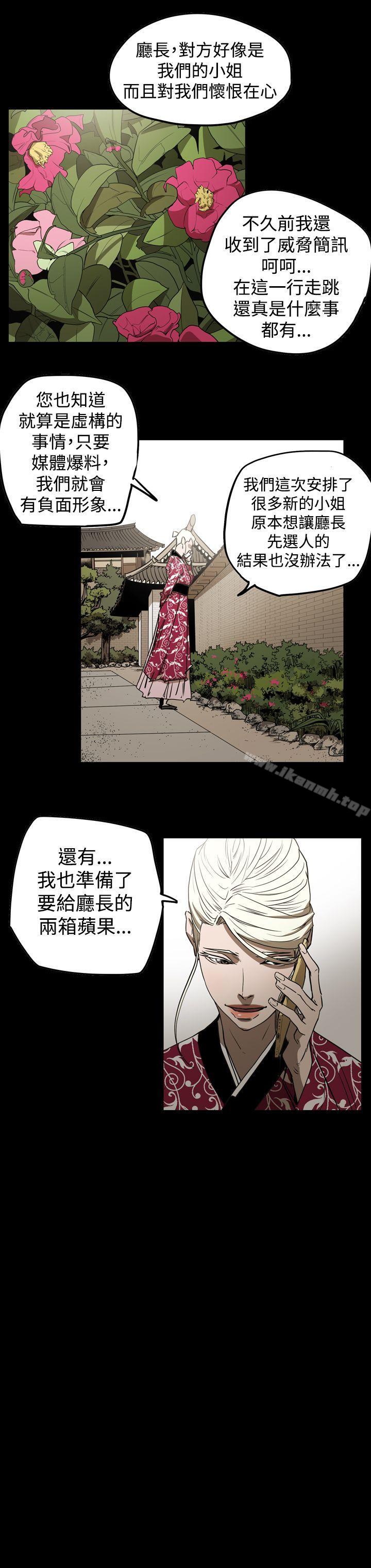 第2季 第29话-ACE:禁断的诈欺之夜-胎毛,野大豆（第8张）