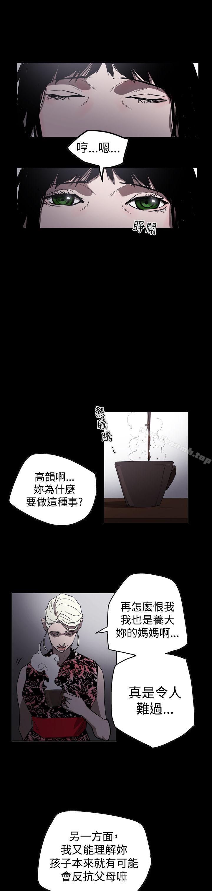 第2季 第29话-ACE:禁断的诈欺之夜-胎毛,野大豆（第17张）