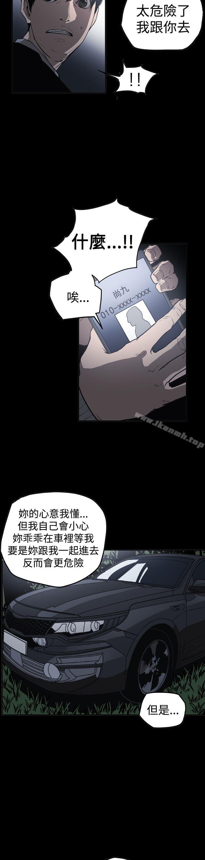 第2季 第32话-ACE:禁断的诈欺之夜-胎毛,野大豆（第5张）