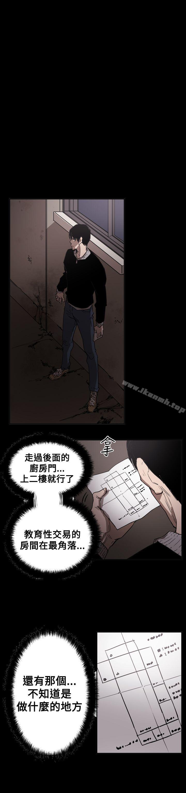 第2季 第32话-ACE:禁断的诈欺之夜-胎毛,野大豆（第9张）