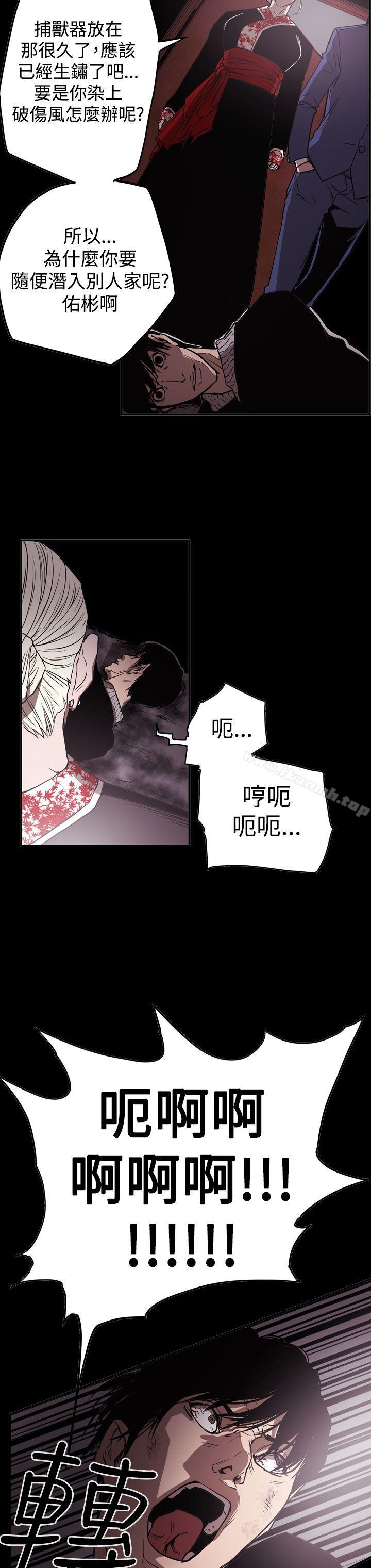 第2季 第33话-ACE:禁断的诈欺之夜-胎毛,野大豆（第8张）