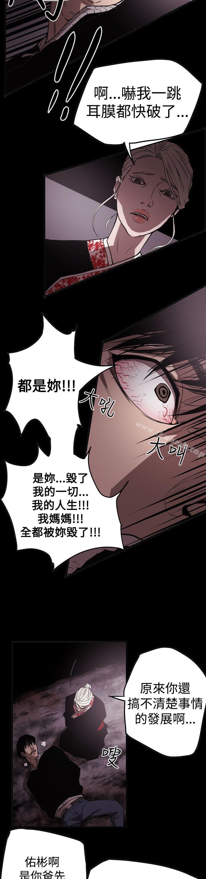 第2季 第33话-ACE:禁断的诈欺之夜-胎毛,野大豆（第9张）