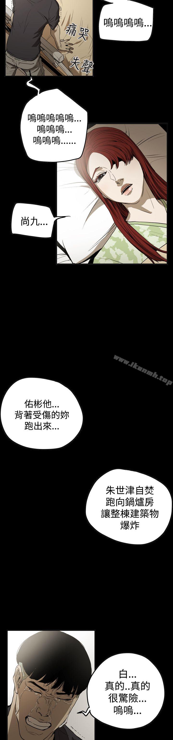 第2季 最终话-ACE:禁断的诈欺之夜-胎毛,野大豆（第6张）