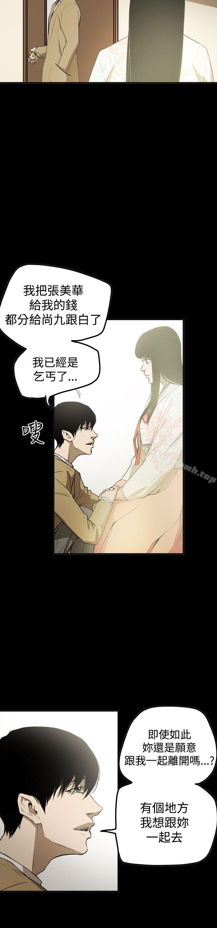 第2季 最终话-ACE:禁断的诈欺之夜-胎毛,野大豆（第16张）