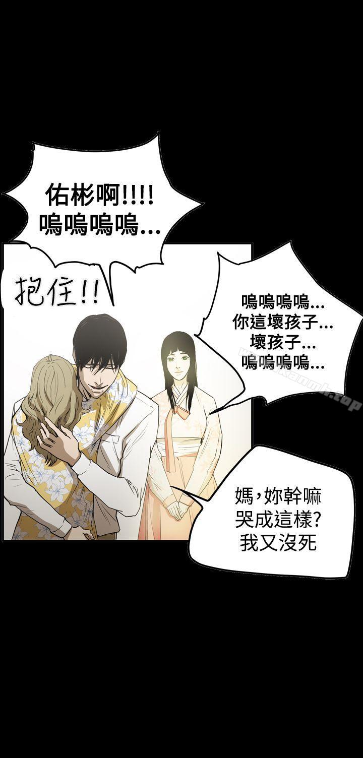 第2季 最终话-ACE:禁断的诈欺之夜-胎毛,野大豆（第20张）
