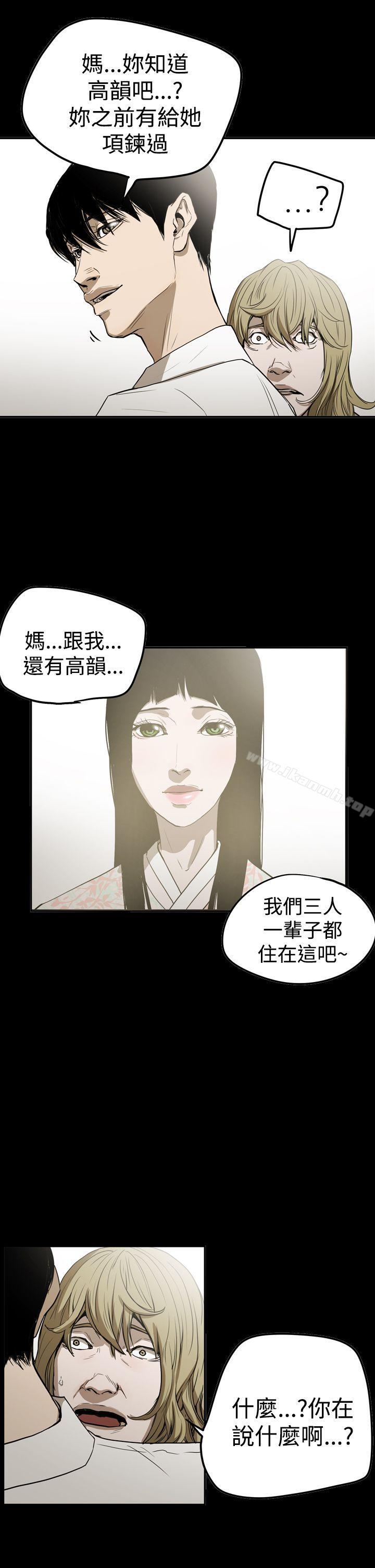 第2季 最终话-ACE:禁断的诈欺之夜-胎毛,野大豆（第21张）