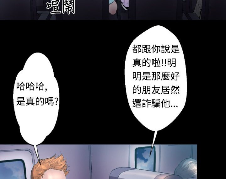 第3话-BALANCE-崔补昰,李京卢（第8张）