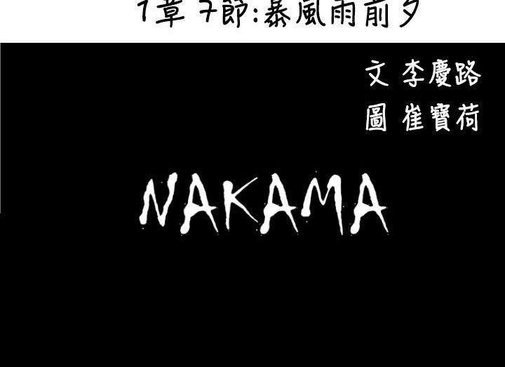 第7话-BALANCE-崔补昰,李京卢（第18张）