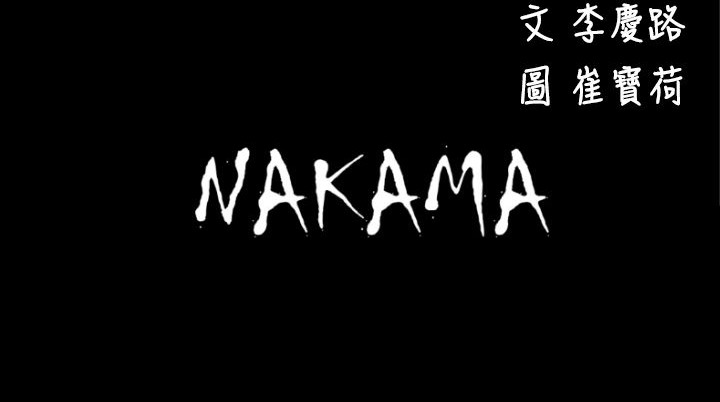 第12话-BALANCE-崔补昰,李京卢（第12张）