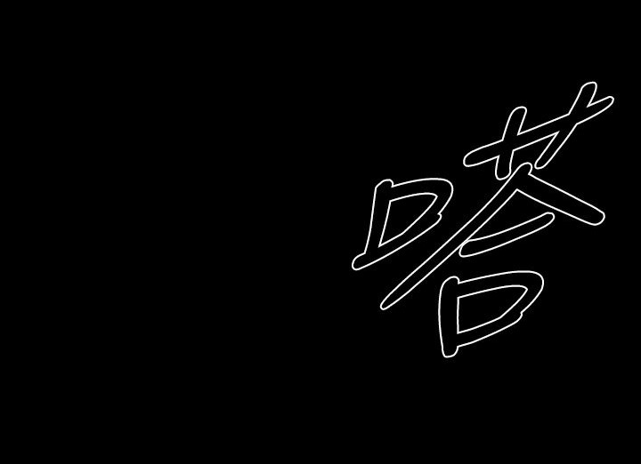 第15话-BALANCE-崔补昰,李京卢（第22张）