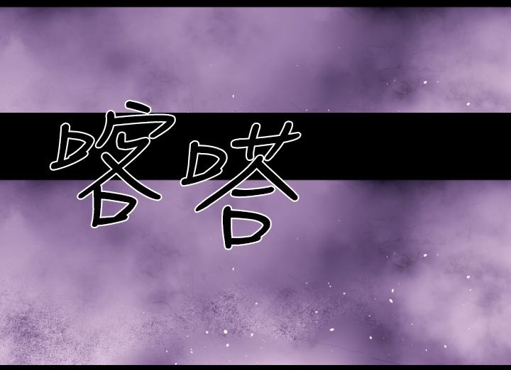 第15话-BALANCE-崔补昰,李京卢（第23张）
