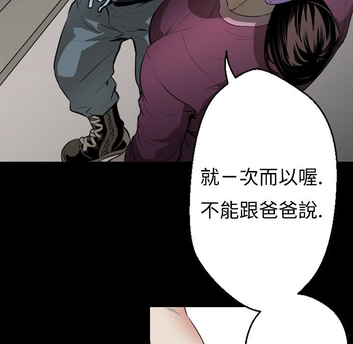 第17话-BALANCE-崔补昰,李京卢（第4张）