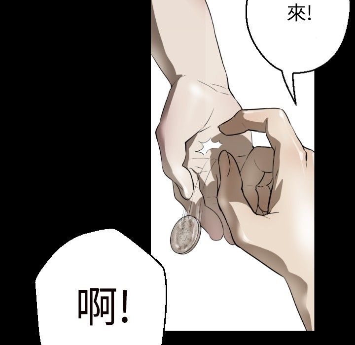 第17话-BALANCE-崔补昰,李京卢（第5张）