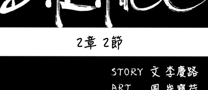 第18话-BALANCE-崔补昰,李京卢（第23张）