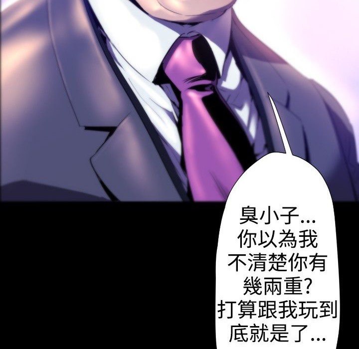 第24话-BALANCE-崔补昰,李京卢（第6张）