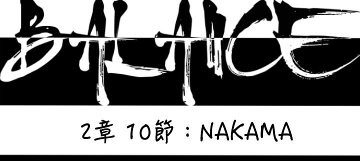 第26话-BALANCE-崔补昰,李京卢（第17张）