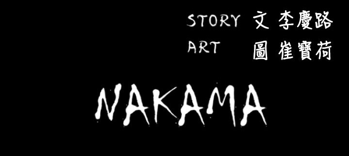 第26话-BALANCE-崔补昰,李京卢（第18张）