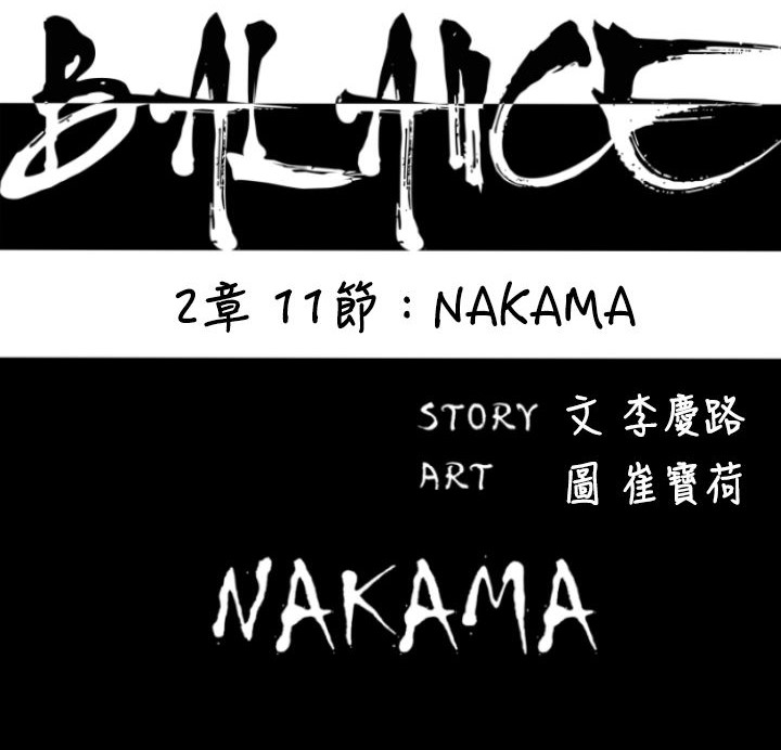 第27话-BALANCE-崔补昰,李京卢（第18张）