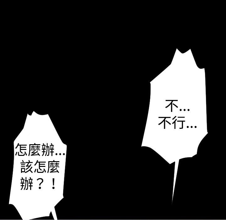 第27话-BALANCE-崔补昰,李京卢（第37张）