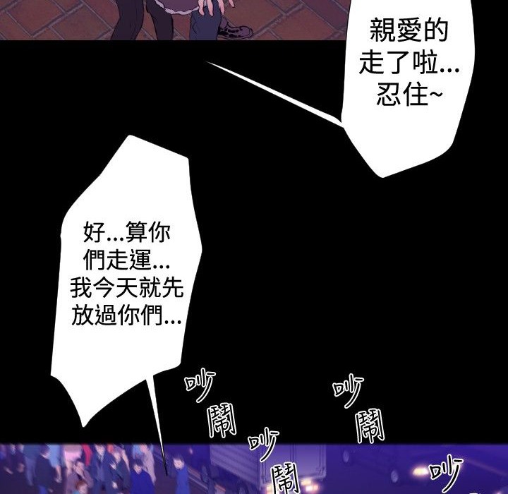 第30话-BALANCE-崔补昰,李京卢（第6张）