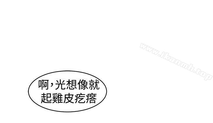 第1话-[BL]一不小心掰弯你-起司鱼烧（第4张）