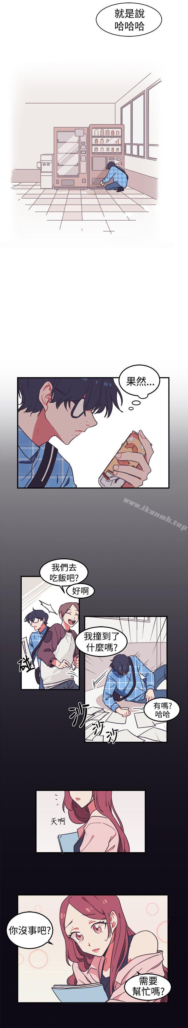 第1话-[BL]一不小心掰弯你-起司鱼烧（第5张）