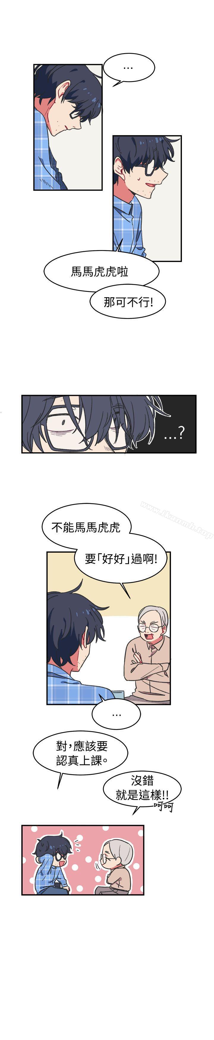 第1话-[BL]一不小心掰弯你-起司鱼烧（第14张）